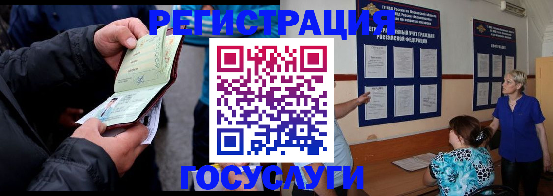 временная регистрация гарантия в Воркуте