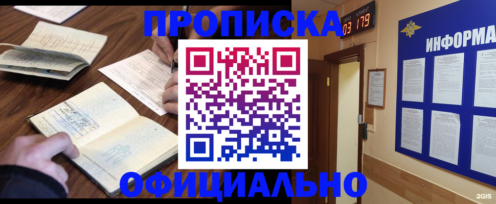 пропишу в квартире в Воркуте