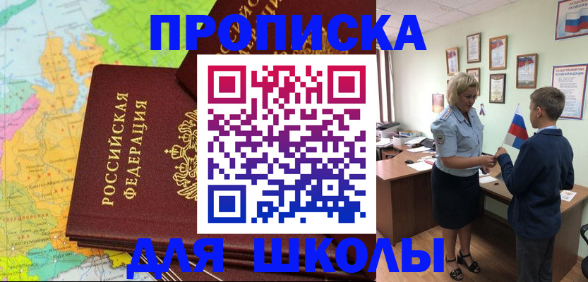 временная регистрация для всех в Воркуте